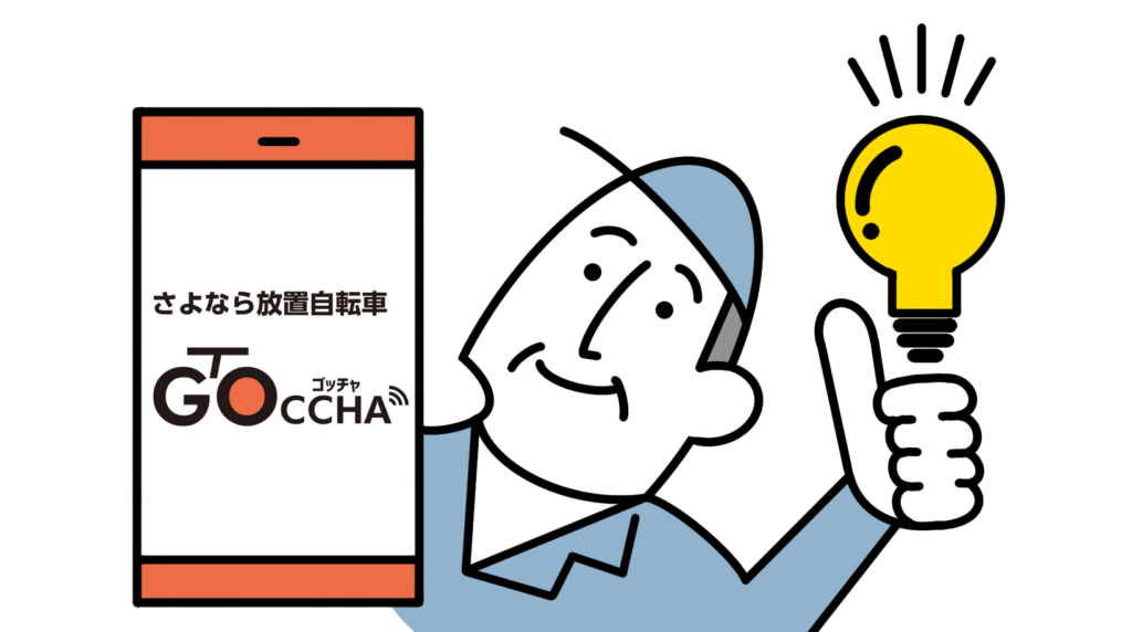 駐輪場管理サービス紹介動画