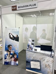 大阪勧業展2026